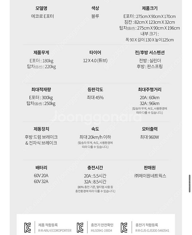 AU테크 에코로 E포터 삼륜운반차 농업용 전동스쿠터 E| 60V 20A 판매합니다.--9