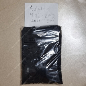 [새제품] 에피그램 울저지 라운드 가디건