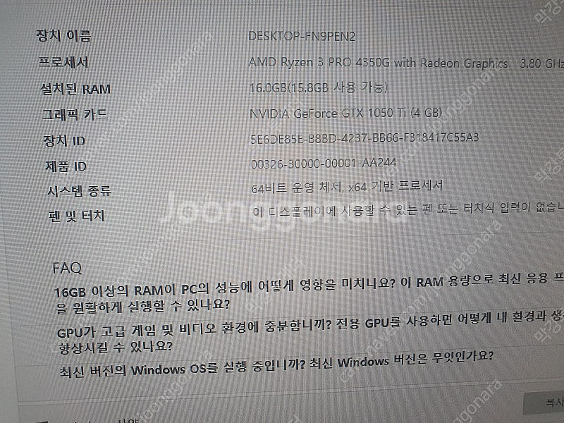 AMD RYZEN 3 PRO 4350G 16G 256G...--0