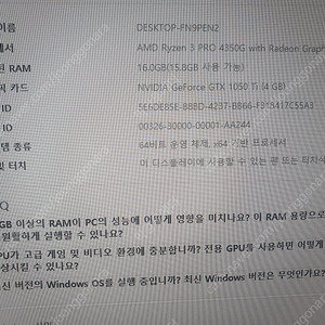 AMD RYZEN 3 PRO 4350G 16G 256G 1050TI 4G 25만원 판매 합니다.