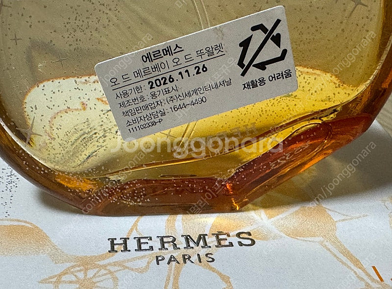 에르메스 오 드 메르베이 오 드 뚜왈렛 50ml--2