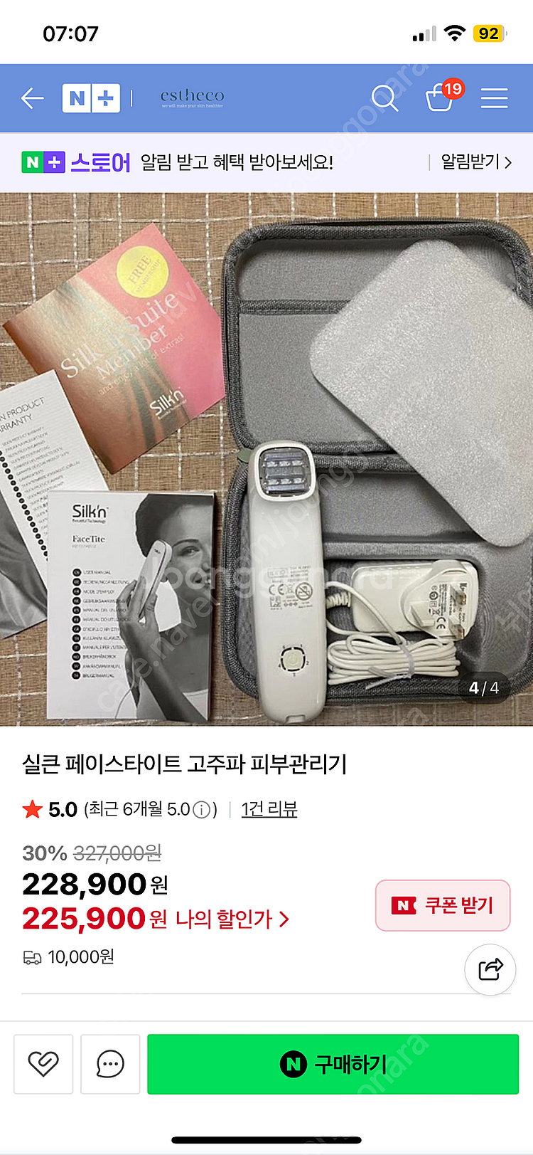 실큰 페이스타이트 3.0--3