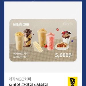 메가커피 모바일금액권 5천원