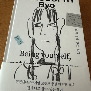 료의 생각없는 생각