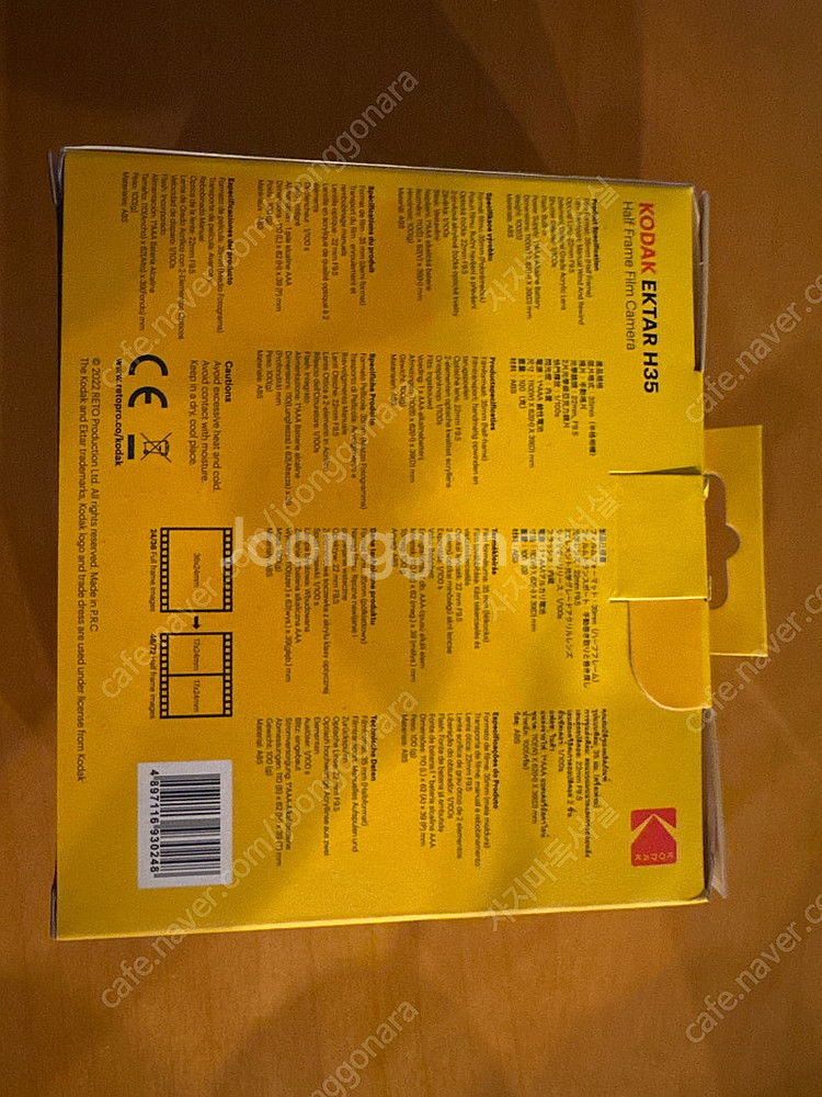 코닥 EKTAR H35 미사용 신품--1