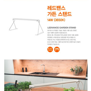 식물등 생장등 14w led 오스람 레드밴스 새제품