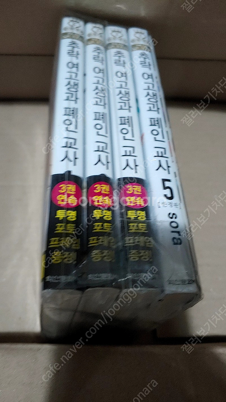 추락 여고생과 폐인교사 올초판--1