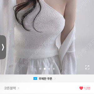 코튼블랙 부클 쿨 니트 홀터넥 나시 아이보리 오프숄더 화이트 시착만 한 새 제품