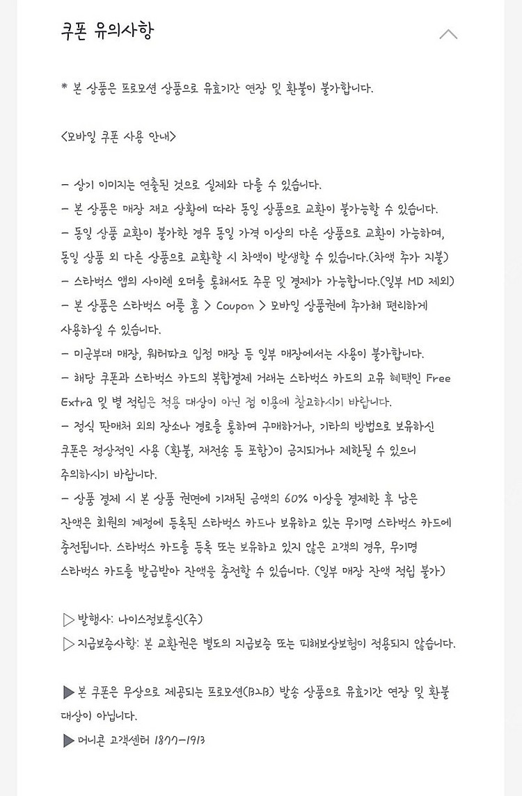 스타벅스 아이스 아메리카노T 판매해요--0