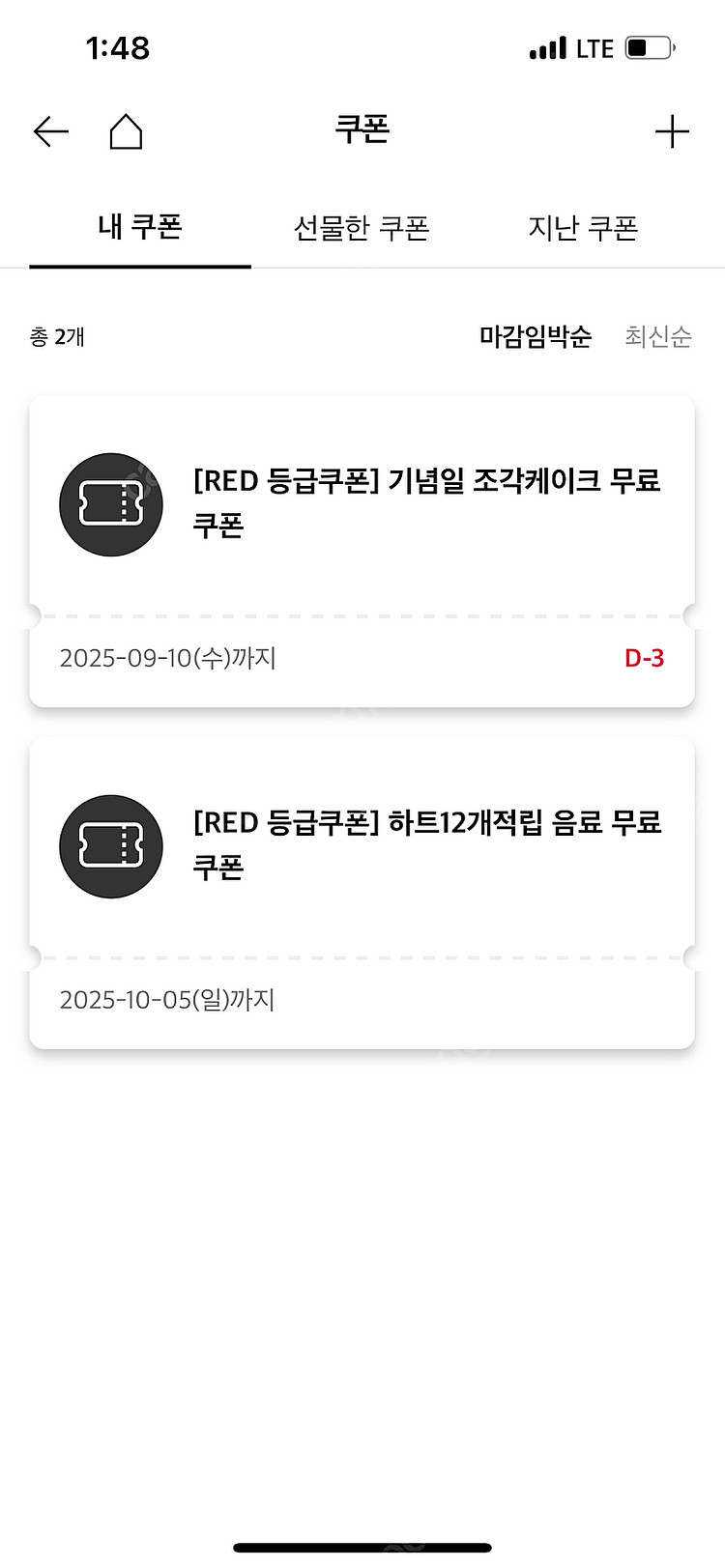 투썸 생일쿠폰, 조각케이크 쿠폰--0