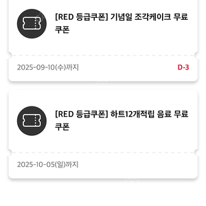 투썸 생일쿠폰, 조각케이크 쿠폰