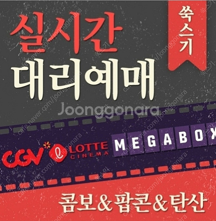 메가박스 리클(9천)CGV살인자리포트(6천)아기돼지 투게더(4천)귀멸의칼날 로얄석 커플석 르리클 더부티크 돌비 템퍼...--0