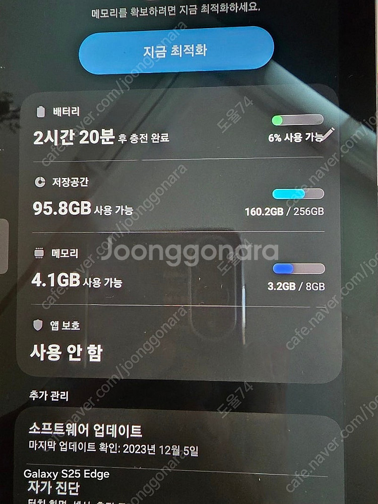 삼성갤럭시 S6 테블리 상태 좋은거 팝니다.--6