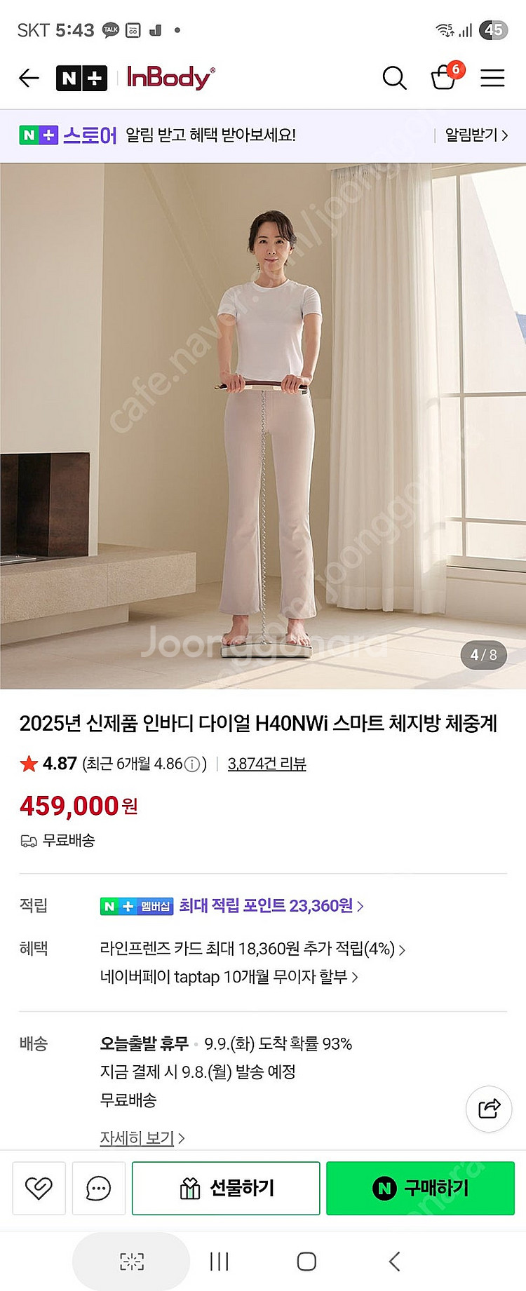 2025년 신제품 인바디 다이얼 H40NWi 스마트 체...--0