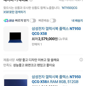 삼성전자 갤럭시북 플렉스 노트북 NT950QCG - X58