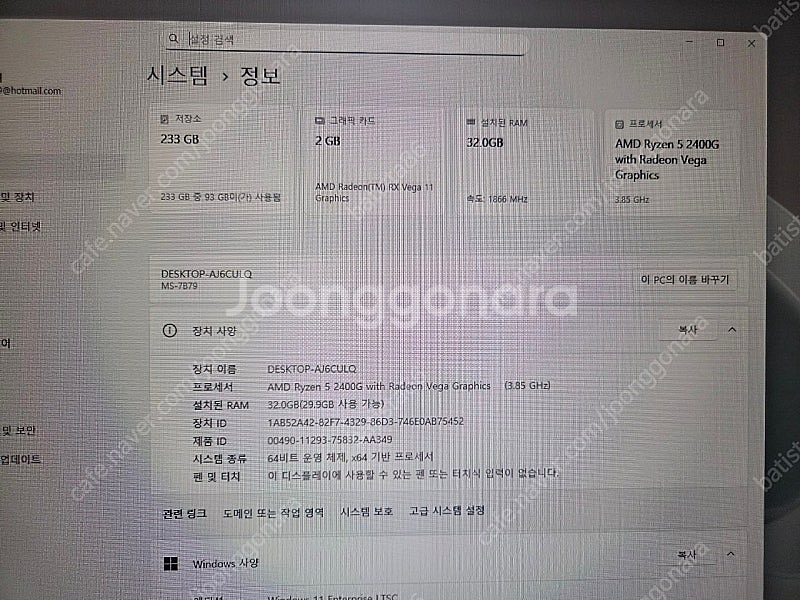 AMD 라이젠5 2400G(레이븐릿지) CPU 단품+번들쿨러--7