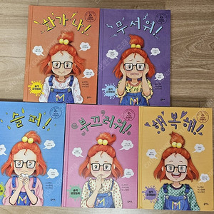 키라의 감정학교 5권(택포1.8만원)