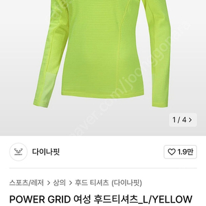 다이나핏 여성85 폴리텍 그리드 후디(택포)