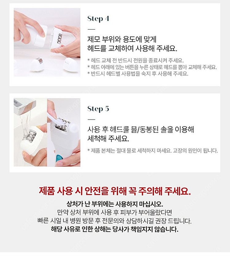 혼바디 바디트리머--8