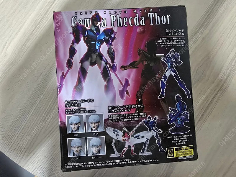 미개봉)세인트세이야EX 감마성 페크다 토르--1