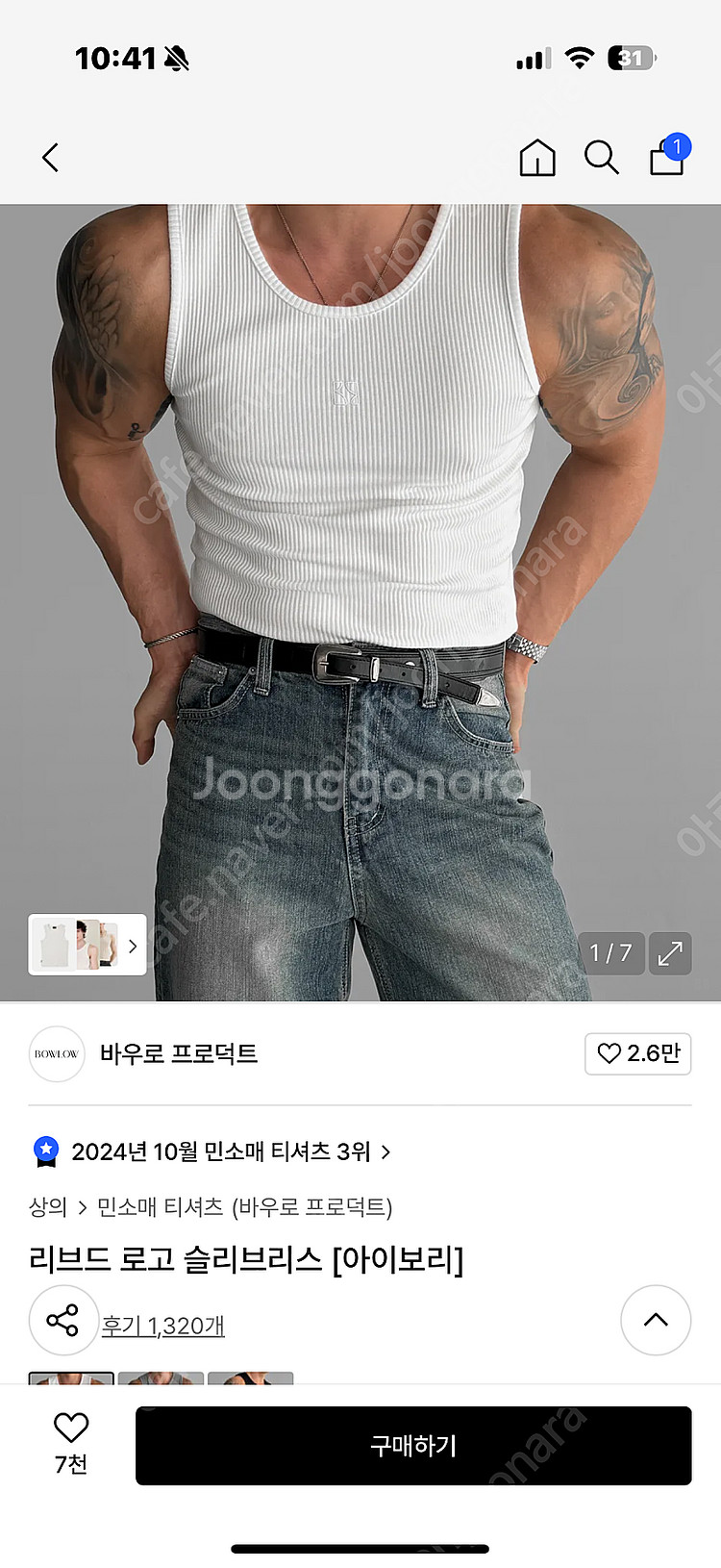 [새상품]바우로 프로덕트 리브드 로고 슬리브리스 아이보...--0