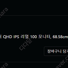 한성 27인치 IPS QHD 100hz 팝니다
