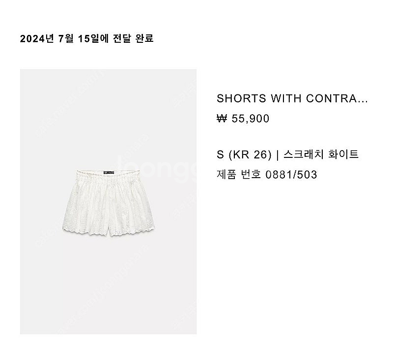 자라 콤비 자수 쇼츠 S사이즈 팝니다--6