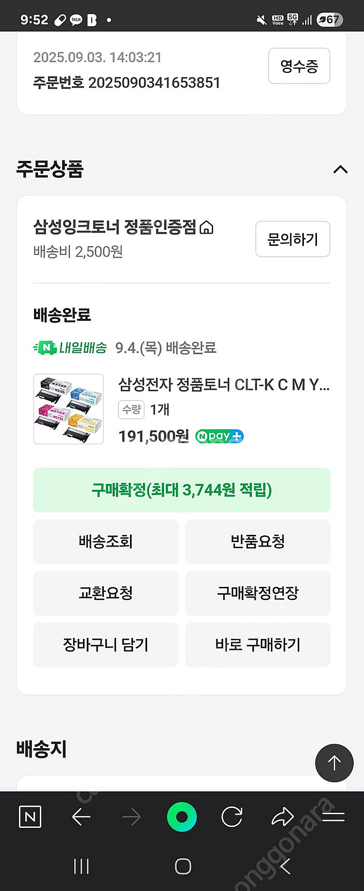 삼성레이저프린터기 SL-C515/C515W정품 토너 4...--1