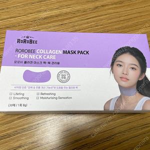로로스키니 넥마스크팩