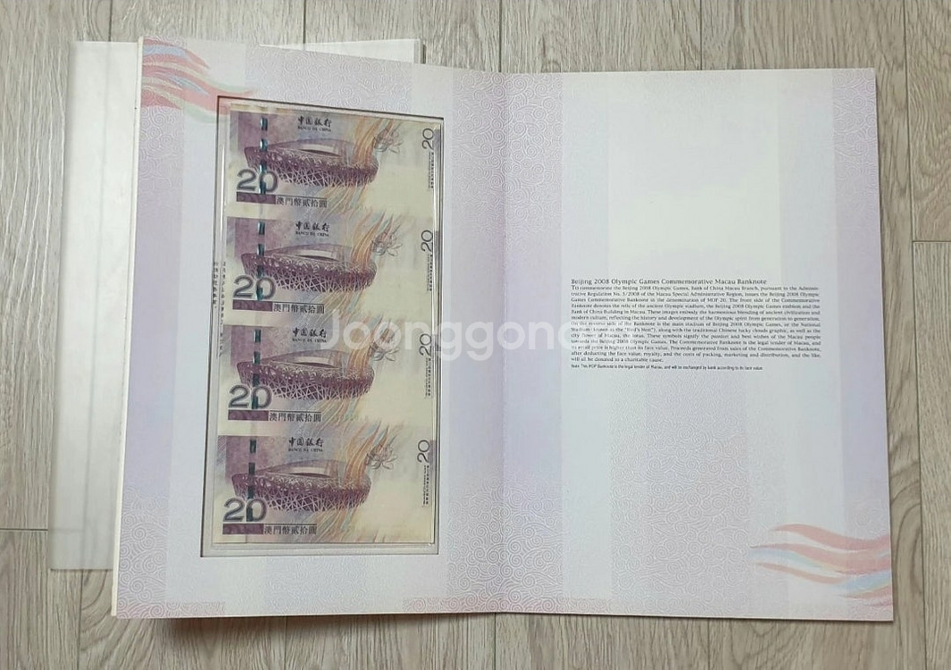 RARE / 조선은행 3차 지급어음 10전 판 번호별 ...--8