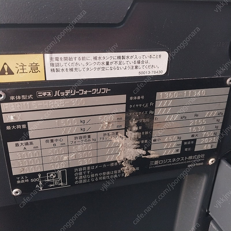 니찌유 전동지게차 1.5톤 2단 3000MM FBR15-85 입식지게차 중고 2021년식{신품수분} 이미지