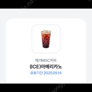 메가커피 아이스아메리카노 쿠폰 1600원