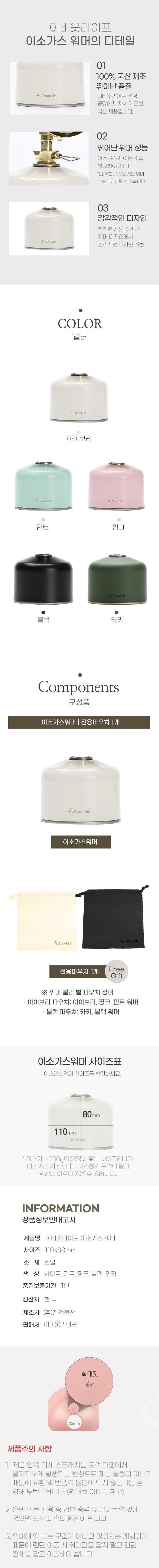 루모스 가스랜턴 & 이소가스워머 세트 핑크 새상품 이미지