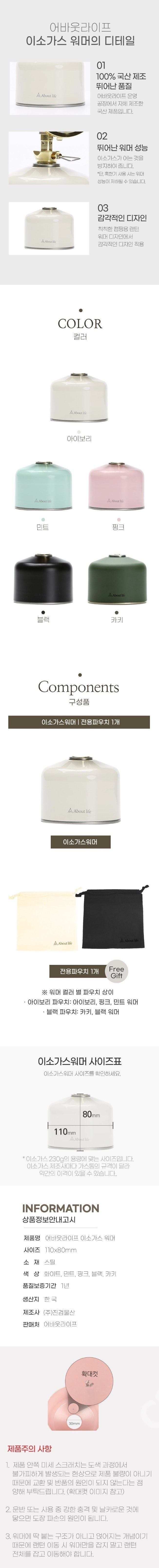루모스 가스랜턴 & 이소가스워머 세트 핑크 새상품 이미지