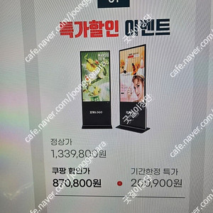 32인치 FELICK 디지털 사이니지 did 전자 메뉴판 광고 모니터 샤이니지 실외 배너 입간판 홍보 베너 팝니다