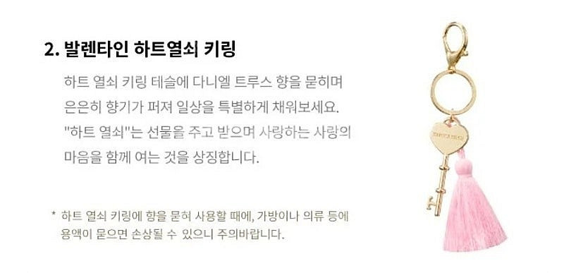 [새상품] 다니엘 트루스 오일 퍼퓸 (리뉴얼 캡)+하트...--2