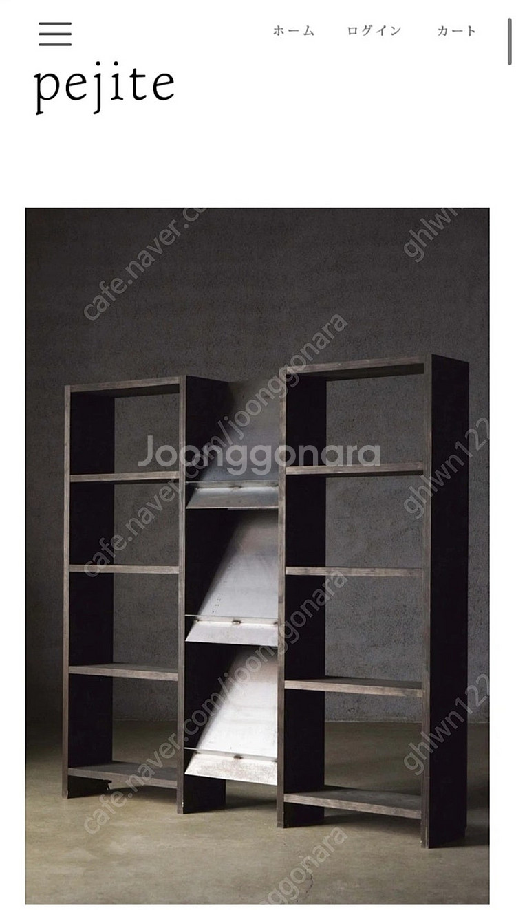 페지테 pejite 고재 일본 수입 책장 쉘프 장식장 ...--1