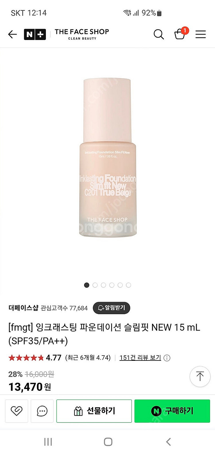 더페이스샵 잉크래스팅 파운데이션 새상품--1
