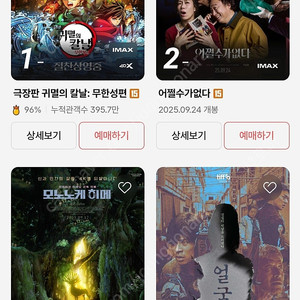 CGV/메가박스 /롯데시네마 ​영화 예매 1인 월-목 8천원 금토일 9천원 ​