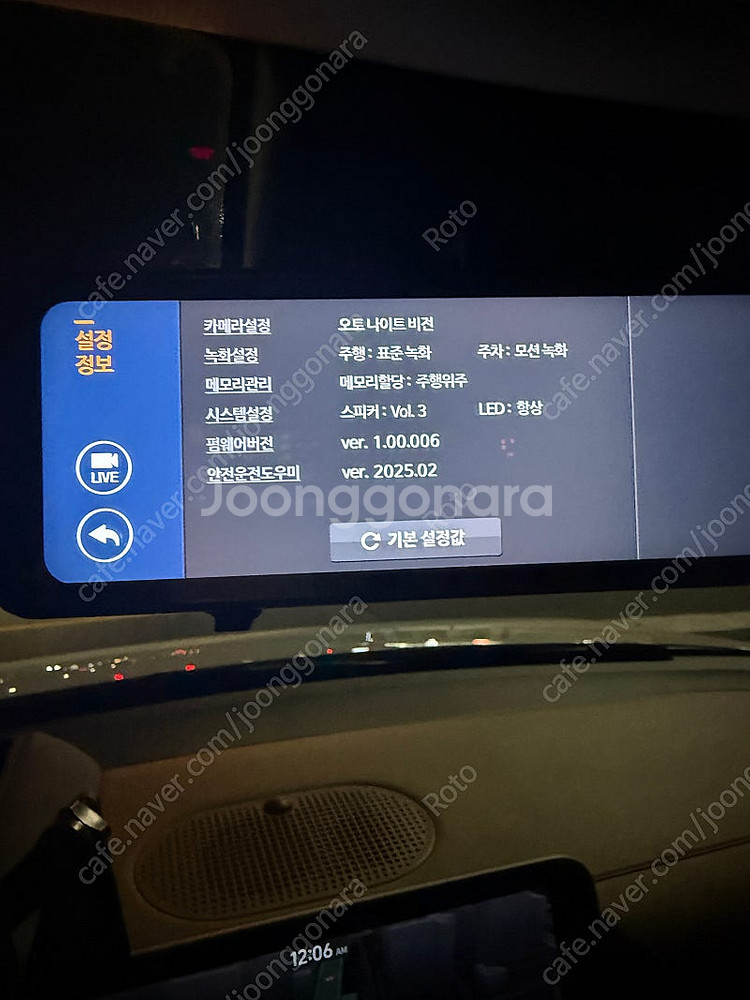 파인뷰 R5 power 룸미러형 블랙박스 (후방 실외형 카메라) 판매합니다. (4월 말 구입)--0