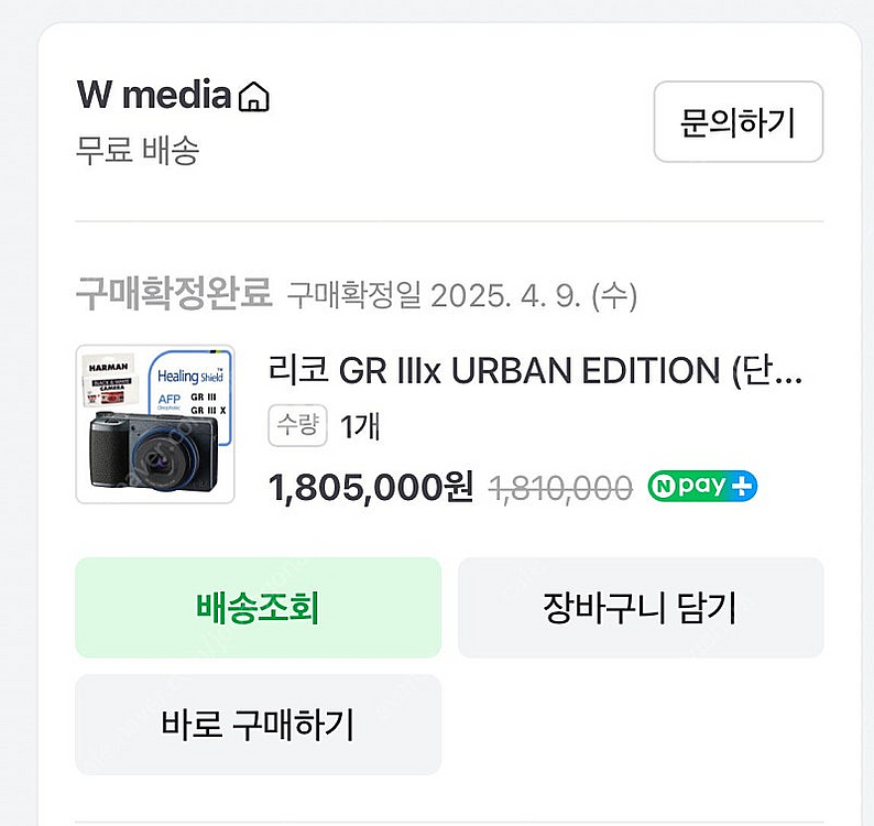 리코 GR3X 어반 보증O /망원 컨버터 렌즈--4