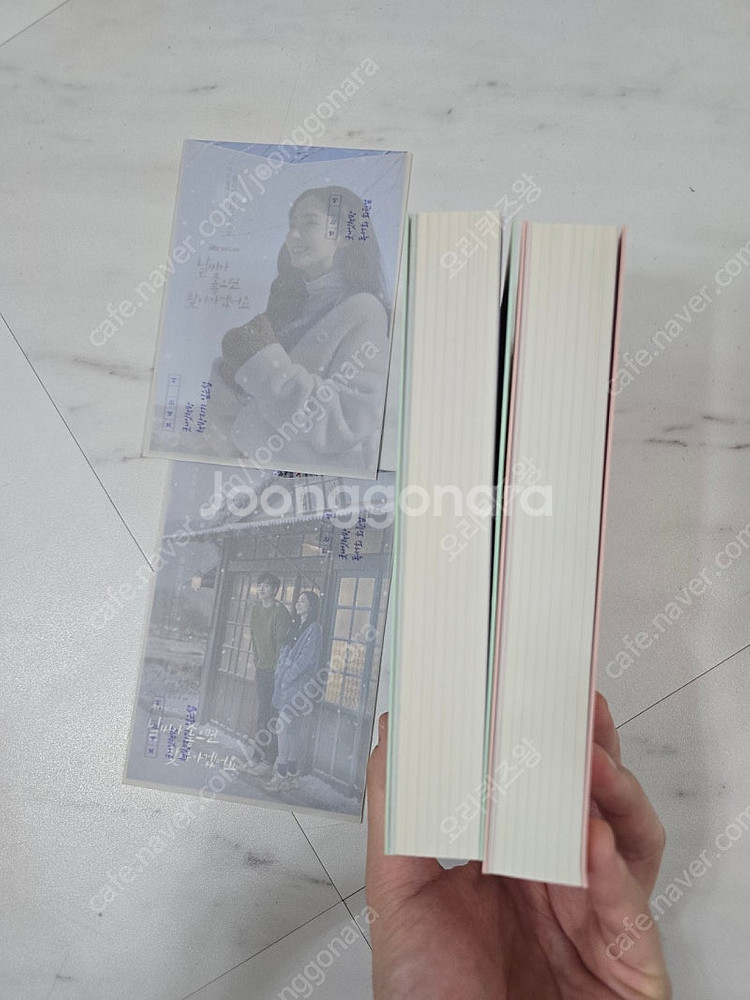 날씨가 좋으면 찾아가겠어요1ㅡ2권--1