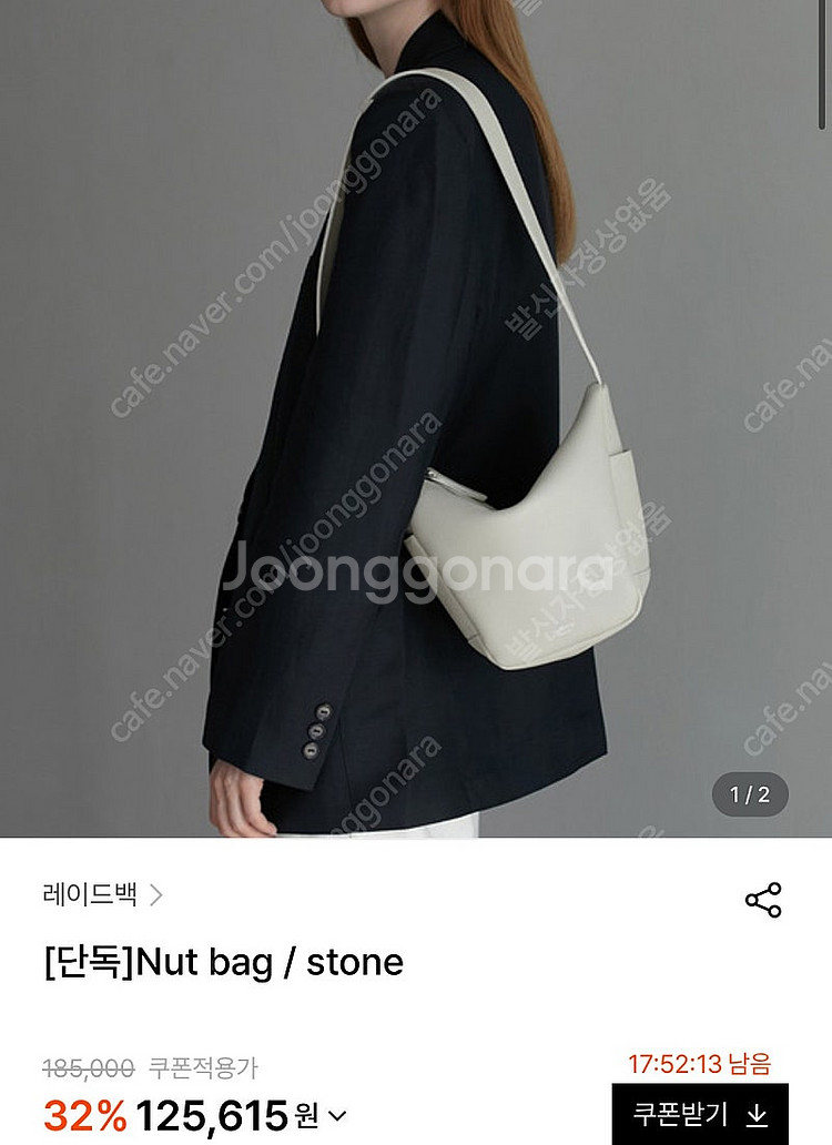 레이드백 너트백 (Laidback, nut bag)--0