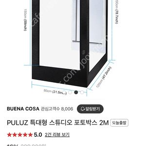 특대형 포토박스 스튜디오 전신