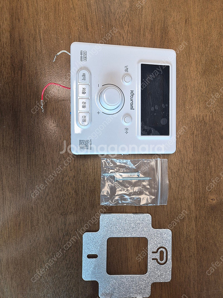 귀뚜라미 보일러 온도조절기 nctr-60s--0