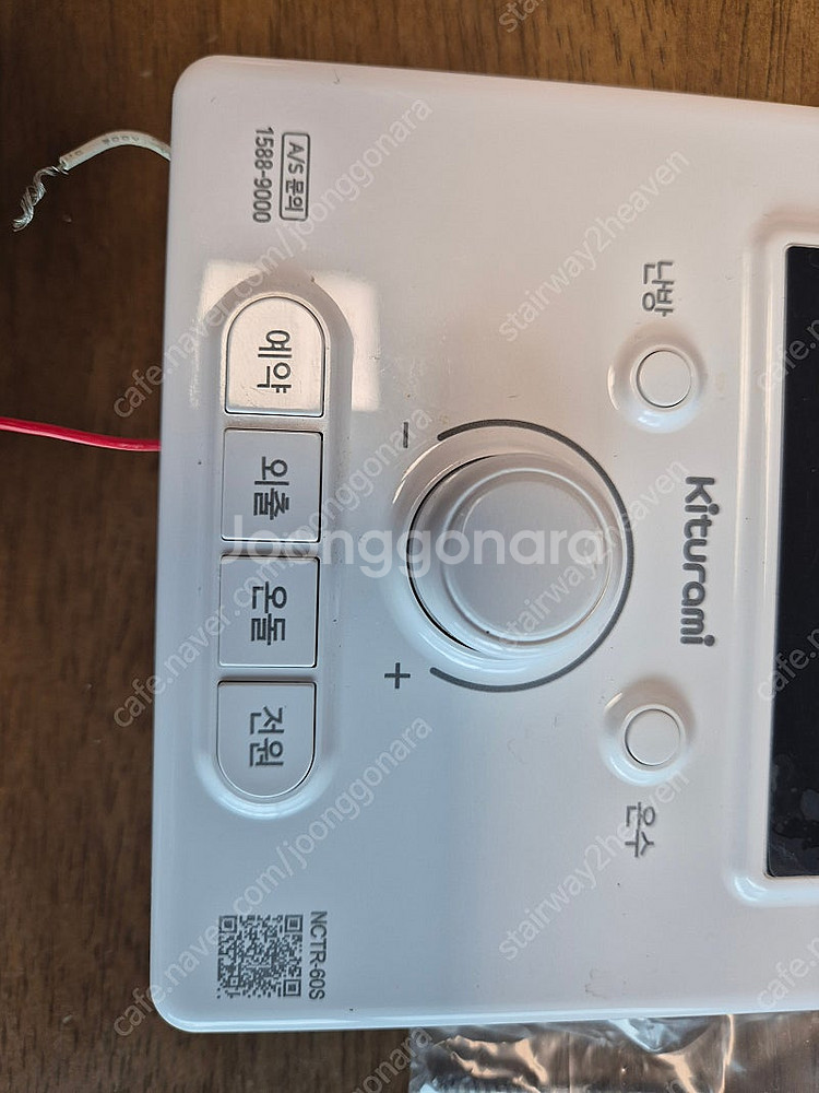 귀뚜라미 보일러 온도조절기 nctr-60s--2