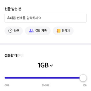 SKT 데이터 2기가