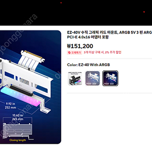 PCIE 4.0 ARGB GPU 라이저킷 판매