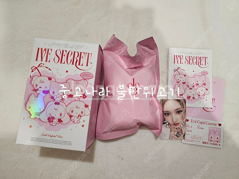 아이브 시크릿 이블큐피드 인형 앨범--0