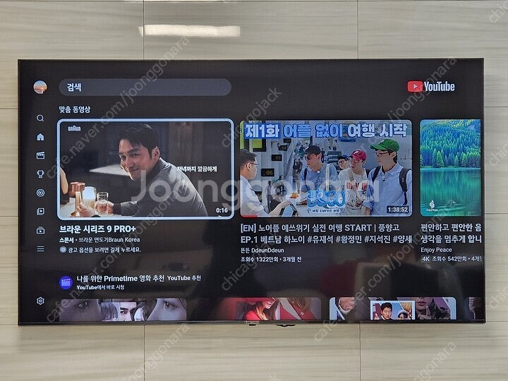 LG 75인치 4K UHD 스마트TV 8월 구매--1